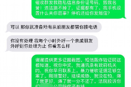 沿滩要账公司更多成功案例详情